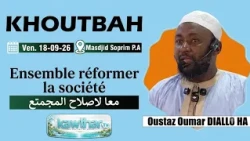 Ensemble pour réformer la société || Oustaz Oumar DIALLO HA