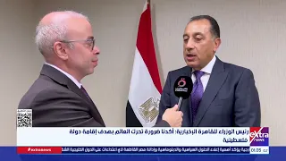 Exclusive Cairo News Interview with Dr. Mostafa Madbouly on the Sidelines of the UN General Assem...
