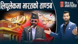 नयाँ सरकारबारे भयानक चर्चा। झड्का दिने निर्णयको आशा। गगनमाथि पुराना कांग्रेसीको आक्रमण। नयाँ सरकारबारे भयानक चर्चा। झड्का दिने निर्णयको आशा। गगनमाथि पुराना कांग्रेसीको आक्रमण।