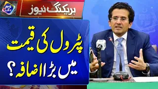 Fuel Prices Increased! Ali Pervaiz Malik Explains the Reason | 20 September 2026 | Lahore Rang