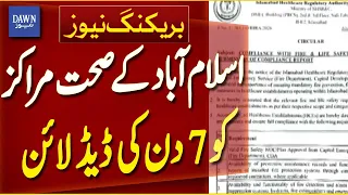 7-Day Deadline for Islamabad Health Centres to Improve Safety Measures | Breaking News | Dawn News