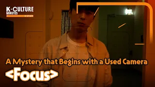 [K-CULTURE MINUTES: K-STORY] Ep.31 A Mystery that Begins with a Used Camera 《Focus》