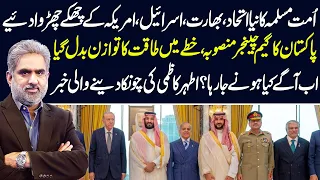 New Muslim World Alliance Shifting Regional Balance of Power - Live With Nasrullah Malik