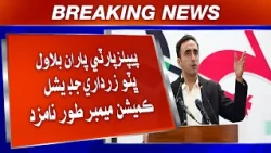 Peoples Party Parhaan Bilawal Bhutto Zardari Judicial Commission Je Member Tor Nominated