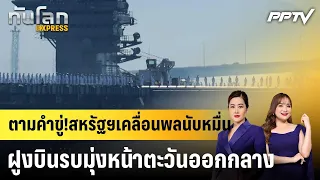 As Threatened! US Deploys Tens of Thousands of Troops and Fighter Squadrons to the Middle East | ...