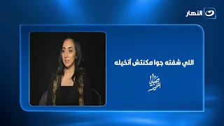 "I rented a room in the strangest villa in New Cairo".. Dina reveals what she saw inside that she...