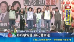 The Taipei and New Taipei City mayoral debates continue! Su Chiao-hui publicly supports Shen Po-y...