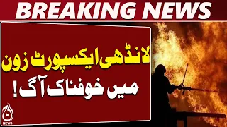 Landhi Export Processing Zone Fire | Blaze at Landa Factory Karachi - Aaj News