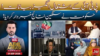 PTI Faces Government Warning! Serious Consequences Threatened | BOL Adil Abbasi Kay Sath | 21 Sept