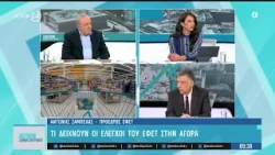 Τι δείχνουν οι έλεγχοι του ΕΦΕΤ στην αγορά - Ποια η ποιότητα των τροφίμων που καταναλώνουμε Τι δείχνουν οι έλεγχοι του ΕΦΕΤ στην αγορά - Ποια η ποιότητα των τροφίμων που καταναλώνουμε