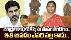 Lakshmi Parvathi Strong Warning to Chandrababu And Nara Lokesh | @SakshiTVLIVE