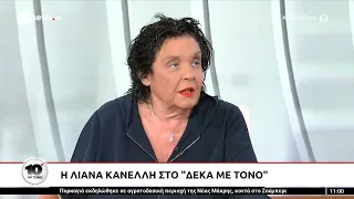 Η Λιάνα Κανέλλη στο «Δέκα με τόνο»