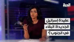 بين الجو في إيران والبر في لبنان.. كيف أعادت إسرائيل ترتيب أوراقها؟ بين الجو في إيران والبر في لبنان.. كيف أعادت إسرائيل ترتيب أوراقها؟