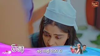 මීෂා💕 සෑම සතියේ දිනකම රාත්‍රී 9.00 ට ITN බලන්න.#ITNSriLanka #ITNDigital #Meesha #Teledrama
