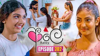 Aaley (ආලේ) | Episode 202 | 14th August 2026 | Sirasa TV