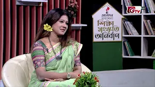 শিক্ষা সংস্কৃতি অনির্বাণ EP-70 | অতিথি : ড. সম্পা দাস | সঞ্চালক : ইকবাল খন্দকার | GTV