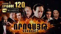 ՈՐՈԳԱՅԹ #120 | Մահափորձ Դավիթի վրա | Vorogayt Series S1E120