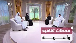من جماليات الشعر العربي إلى تعزيز الاستقرار الأسري وحماية الطفل | في الضحى