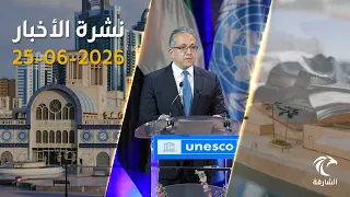 News Bulletin 06/25/2026 | International Agreement Opens New Horizons for Space and Science