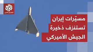 Military Analysis of the U.S. Ammunition Shortage: How Did the Iranian Shahed Drone Confound the ...