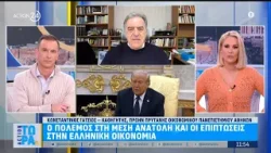 Κ. Γάτσιος για τον πόλεμο στην Μέση Ανατολή και τις επιπτώσεις του στην ελληνική οικονομία Κ. Γάτσιος για τον πόλεμο στην Μέση Ανατολή και τις επιπτώσεις του στην ελληνική οικονομία