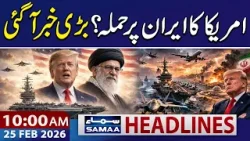 Iran-US War: Trump's Big Warning to Iran | 10 AM News Headlines | 25 Feb 2026