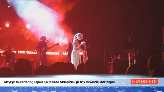 ΔΕΛΤΙΟ ΕΙΔΗΣΕΩΝ ΤΗΣ ΣΑΜΙΑΚΗΣ ΤΗΛΕΟΡΑΣΗΣ 23-07-26