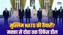 Saudi-Pak-Turkey Defence Alliance: NATO जैसा सैन्य गठबंधन बना रहे सऊदी-पाकिस्तान-तुर्किये? | N18G