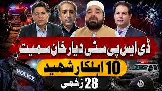 Maraka with Mubarak Ali 30 july  2026 | Khyber News