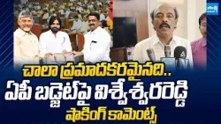 YSRCP Visweswara Reddy Shocking Comments On AP Budget 2026-27 |@SakshiTVLIVE
