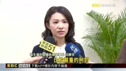 電子煙藏「毒」害！菸害防治法修法全方面防堵@newsebc