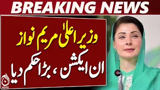 Maryam Nawaz | Punjab Development Projects | 40 Districts Focus | Multan Projects - Aaj News