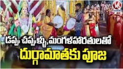 Navayuga Anand Youth Association Celebrates Devi Sharan Navaratri Utsavalu in Attapur | V6 News