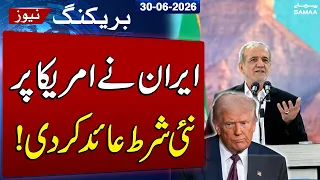 Iran US War | Iranian President Makes Major Statement on US, Iran Agreement | SAMAA TV