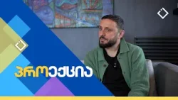 მომღერალი სოფო ხალვაში სტუმრად "პროექციაში" | 04.01.2026