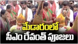 CM Revanth Offer Special Prayers At Medaram | V6 News