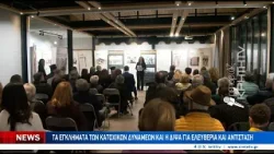 "Δεν λησμονώ-Μία εικόνα, χίλιες λέξεις"-Τα εγκλήματα των κατοχικών δυνάμεων και η δίψα για ελευθερία "Δεν λησμονώ-Μία εικόνα, χίλιες λέξεις"-Τα εγκλήματα των κατοχικών δυνάμεων και η δίψα για ελευθερία