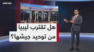 Sirte Hosts a Decisive Meeting: Is Libya Nearing the Unification of Its Military Institution?