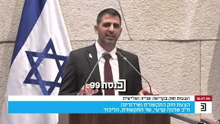 "אזרחי ישראל, ניצחנו את הדיפסטייט" - השר שלמה קרעי מסכם את הדיון בנושא הצ"ח התקשורת