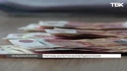 Rising Inflation in Russia: How Have Prices Changed Over the Month?