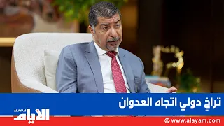 المجتمع الدولي لم يتعامل بالجدية التي يستحقها العدوان الإيراني على البحرين