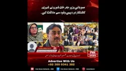 ? BREAKING NEWS Sanghar (Public Issues) ? BREAKING NEWS Sanghar (Public Issues)