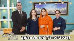 Morning At Home | Juggun Kazim | 13th January 2026 | PTV Home