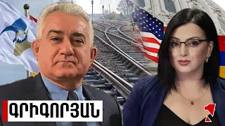 ՀՀ-ն կարող է դառնալ լոգիստիկ հանգույց. մեր դիրքն ավելի գրավիչ է դարձել