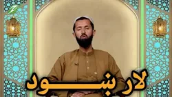 Larkhud 7 jan لار ښــود