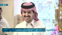 ليلة العيد | عيد الفطر المبارك ليلة العيد | عيد الفطر المبارك