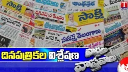 Varthalu Vasthavalu | Today's News Paper Headlines | 27-02-2026 | T News