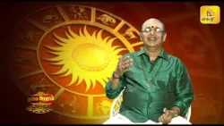 ஜாதகத்தில் கவனிக்க வேண்டிய விஷயங்கள் | Nalla Neram | Shakthi TV