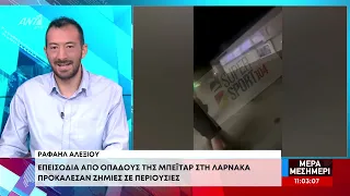 Επεισόδια προκάλεσαν οι οπαδοί της Μπεϊτάρ πριν τον αγώνα με την ΑΕΚ