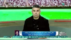 ملف شائك?هاني زهران يكشف تفاصيل وتطورات إيقاف رمضان صبحي بسبب المنشطات ملف شائك?هاني زهران يكشف تفاصيل وتطورات إيقاف رمضان صبحي بسبب المنشطات
